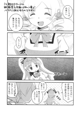 Page 18 of Sakura Kyouko Loop O Shuume