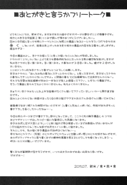 Page 25 of Sakura Kyouko Loop O Shuume