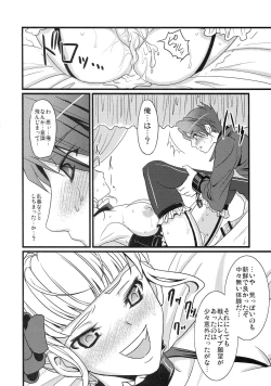 Page 17 of Prisoner of a Butterfly