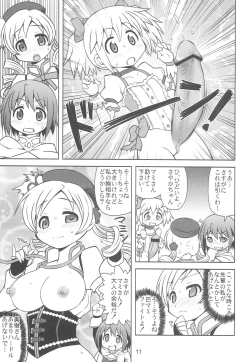 Page 10 of Chinko Magica