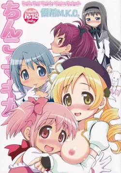 Page 1 of Chinko Magica