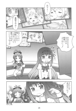 Page 24 of Chinko Magica