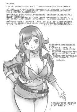 Page 16 of Chousoku Ninshin Jaero Teacher