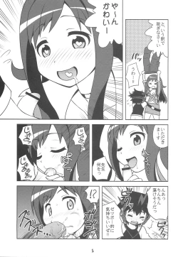 Page 4 of Chousoku Ninshin Jaero Teacher