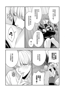 Page 19 of Sensei no Himitsu| 老师的秘密～喜欢你的淫语