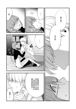 Page 25 of Sensei no Himitsu| 老师的秘密～喜欢你的淫语