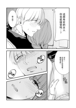Page 29 of Sensei no Himitsu| 老师的秘密～喜欢你的淫语