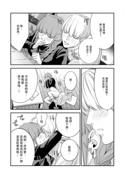 Page 31 of Sensei no Himitsu| 老师的秘密～喜欢你的淫语