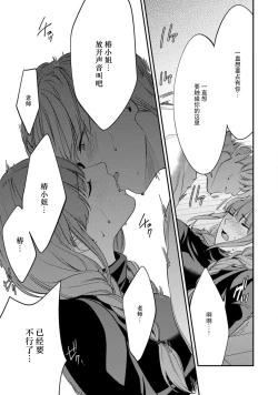 Page 33 of Sensei no Himitsu| 老师的秘密～喜欢你的淫语