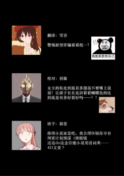 Page 37 of Sensei no Himitsu| 老师的秘密～喜欢你的淫语