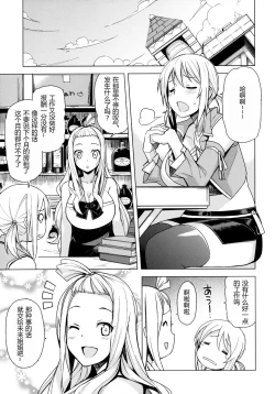 Page 24 of Witch Bitch Collection Vol.2