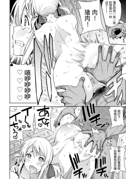 Page 41 of Witch Bitch Collection Vol.2