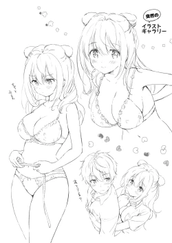 Page 33 of Kanojo no Netsu de Toroketai