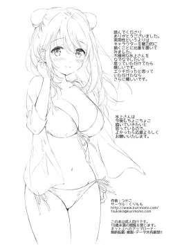 Page 37 of Kanojo no Netsu de Toroketai