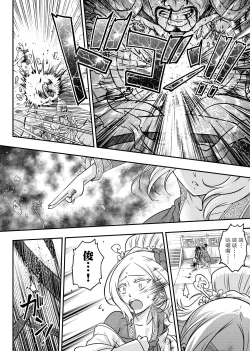 Page 103 of Eiseiruten | 永世流轉