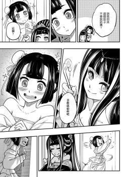 Page 126 of Eiseiruten | 永世流轉