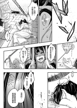 Page 127 of Eiseiruten | 永世流轉