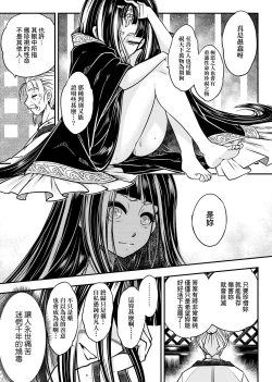 Page 136 of Eiseiruten | 永世流轉