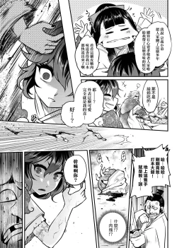 Page 152 of Eiseiruten | 永世流轉