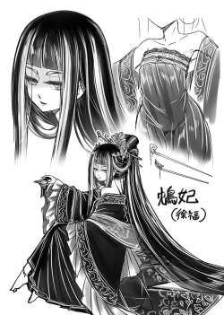 Page 209 of Eiseiruten | 永世流轉