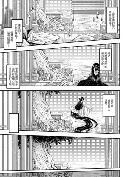 Page 22 of Eiseiruten | 永世流轉