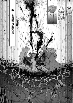 Page 47 of Eiseiruten | 永世流轉