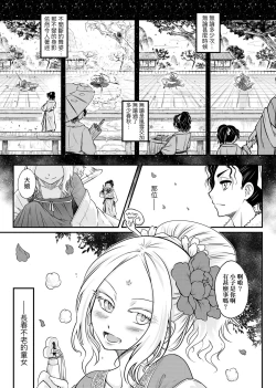 Page 58 of Eiseiruten | 永世流轉