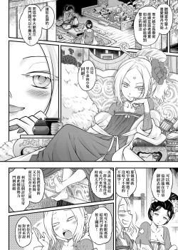 Page 59 of Eiseiruten | 永世流轉