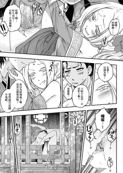 Page 70 of Eiseiruten | 永世流轉