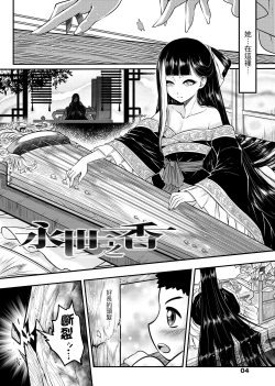 Page 7 of Eiseiruten | 永世流轉