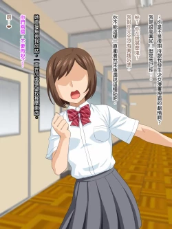 Page 101 of Mannish Musume No Honne Wa Sukebe Na Bakunyuu Musume