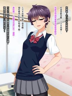 Page 103 of Mannish Musume No Honne Wa Sukebe Na Bakunyuu Musume