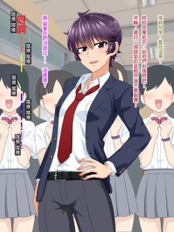 Page 130 of Mannish Musume No Honne Wa Sukebe Na Bakunyuu Musume