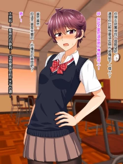 Page 13 of Mannish Musume No Honne Wa Sukebe Na Bakunyuu Musume