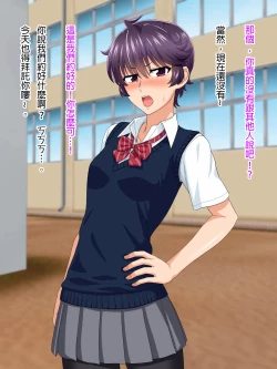 Page 26 of Mannish Musume No Honne Wa Sukebe Na Bakunyuu Musume