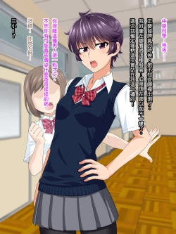 Page 65 of Mannish Musume No Honne Wa Sukebe Na Bakunyuu Musume