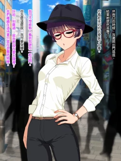 Page 82 of Mannish Musume No Honne Wa Sukebe Na Bakunyuu Musume