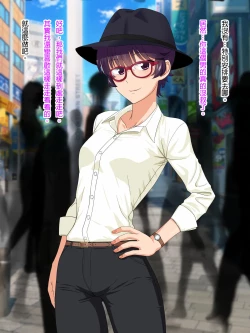 Page 83 of Mannish Musume No Honne Wa Sukebe Na Bakunyuu Musume