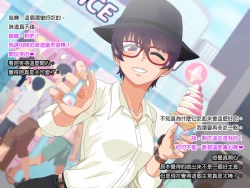 Page 85 of Mannish Musume No Honne Wa Sukebe Na Bakunyuu Musume