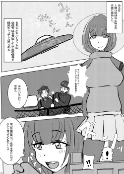 Page 135 of Alien / Giantess / Size difference joint magazine Total mobilization !! Deluxe special issue