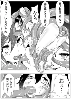 Page 153 of Alien / Giantess / Size difference joint magazine Total mobilization !! Deluxe special issue