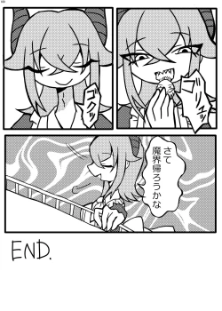 Page 179 of Alien / Giantess / Size difference joint magazine Total mobilization !! Deluxe special issue