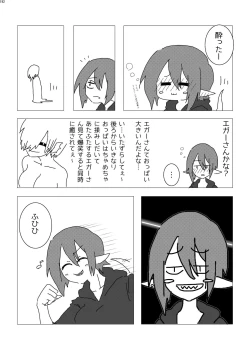 Page 191 of Alien / Giantess / Size difference joint magazine Total mobilization !! Deluxe special issue