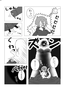 Page 193 of Alien / Giantess / Size difference joint magazine Total mobilization !! Deluxe special issue