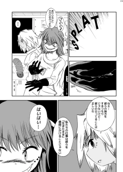 Page 218 of Alien / Giantess / Size difference joint magazine Total mobilization !! Deluxe special issue