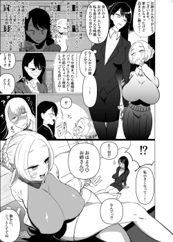 Page 2 of Alien / Giantess / Size difference joint magazine Total mobilization !! Deluxe special issue