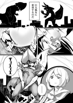 Page 40 of Alien / Giantess / Size difference joint magazine Total mobilization !! Deluxe special issue