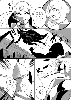 Page 43 of Alien / Giantess / Size difference joint magazine Total mobilization !! Deluxe special issue