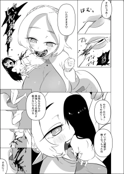 Page 6 of Alien / Giantess / Size difference joint magazine Total mobilization !! Deluxe special issue