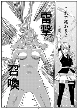 Page 85 of Alien / Giantess / Size difference joint magazine Total mobilization !! Deluxe special issue